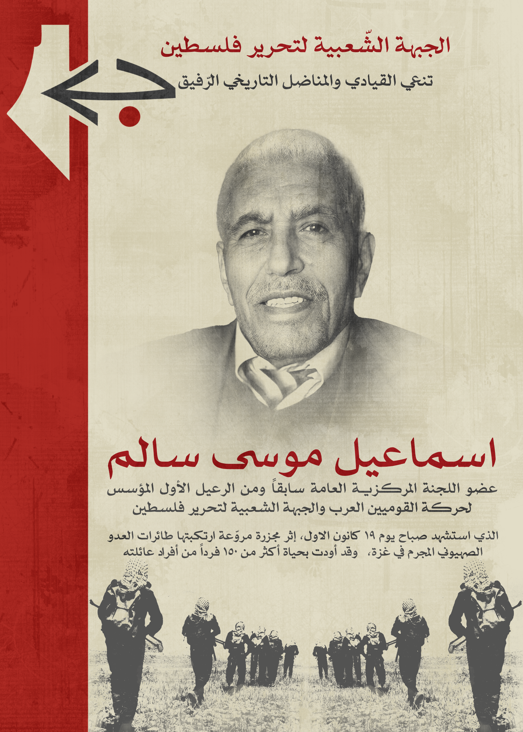أبو-باسل.png
