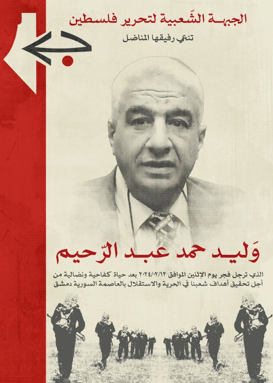 وليد عبد الرحيم.jpg