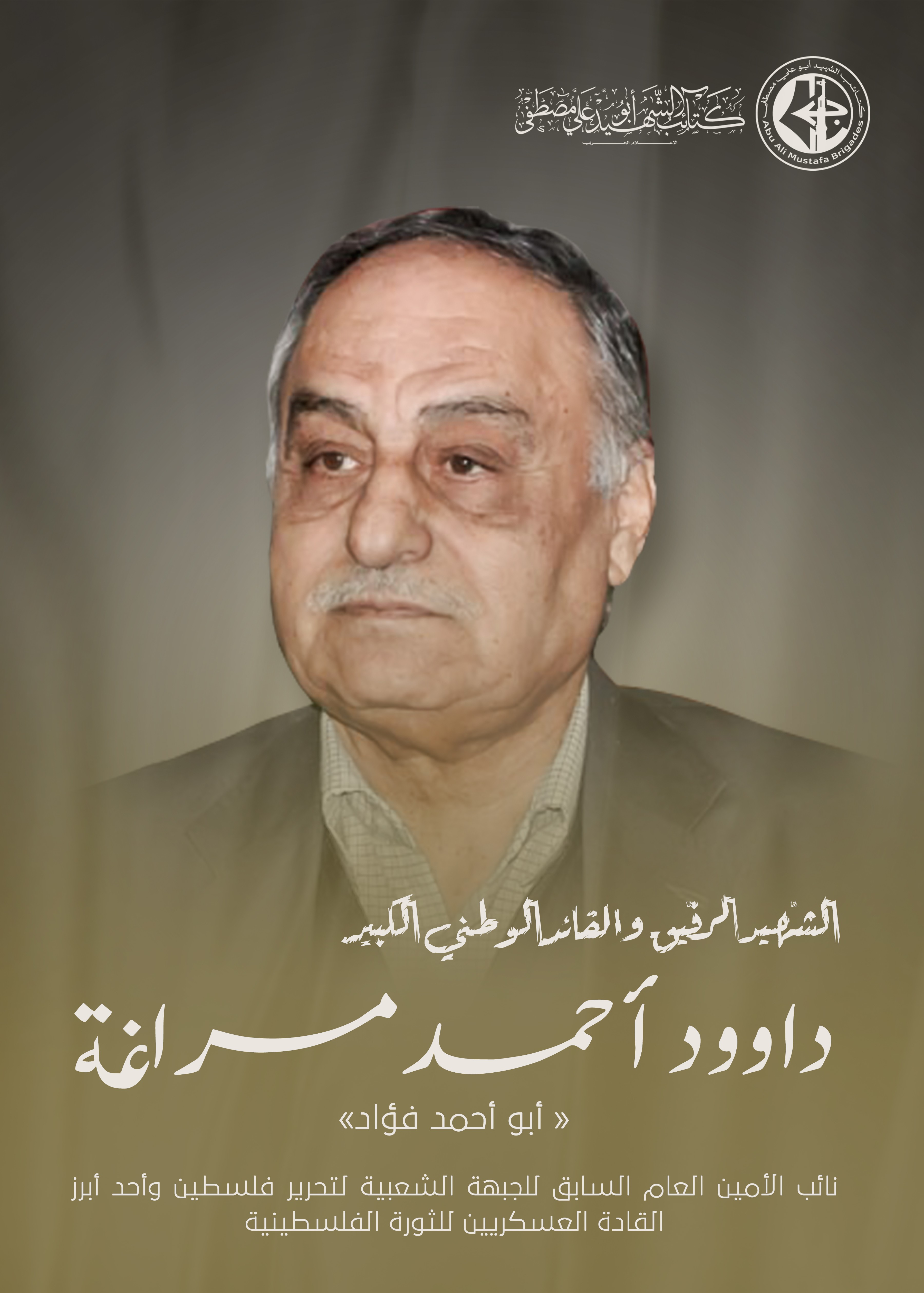 أبو-أحمد-خاص.jpg