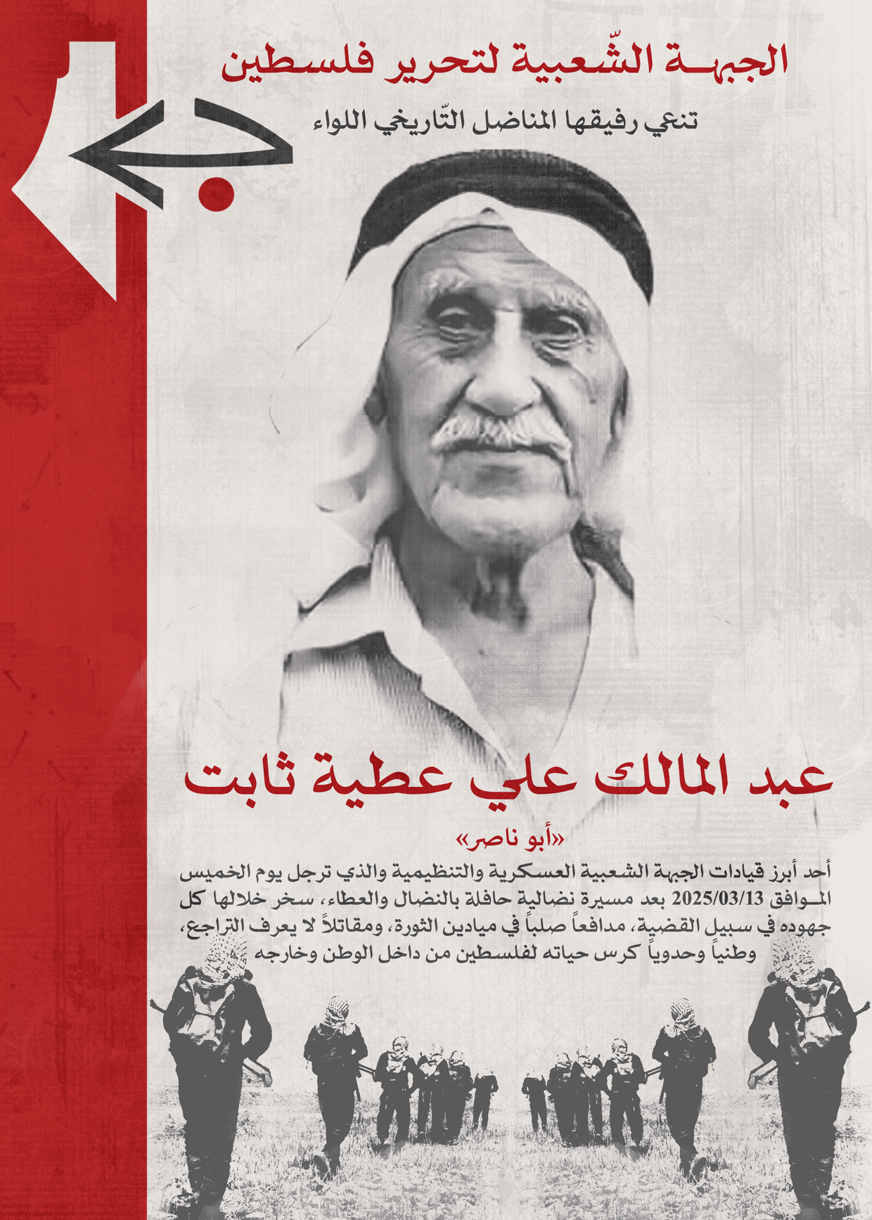 عبد-المالك-علي-ثابت.png
