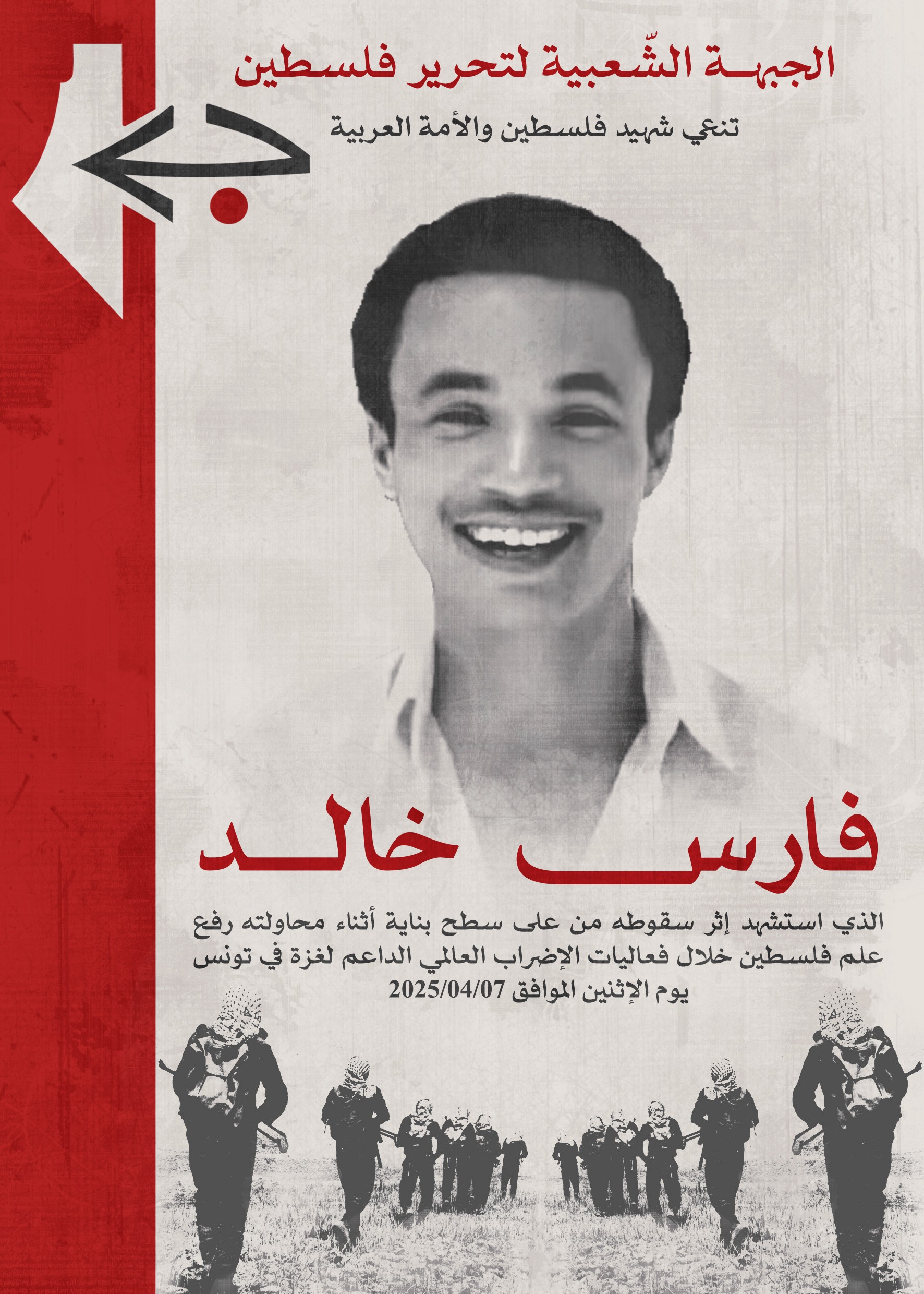 فارس-خالد---تونس.jpg