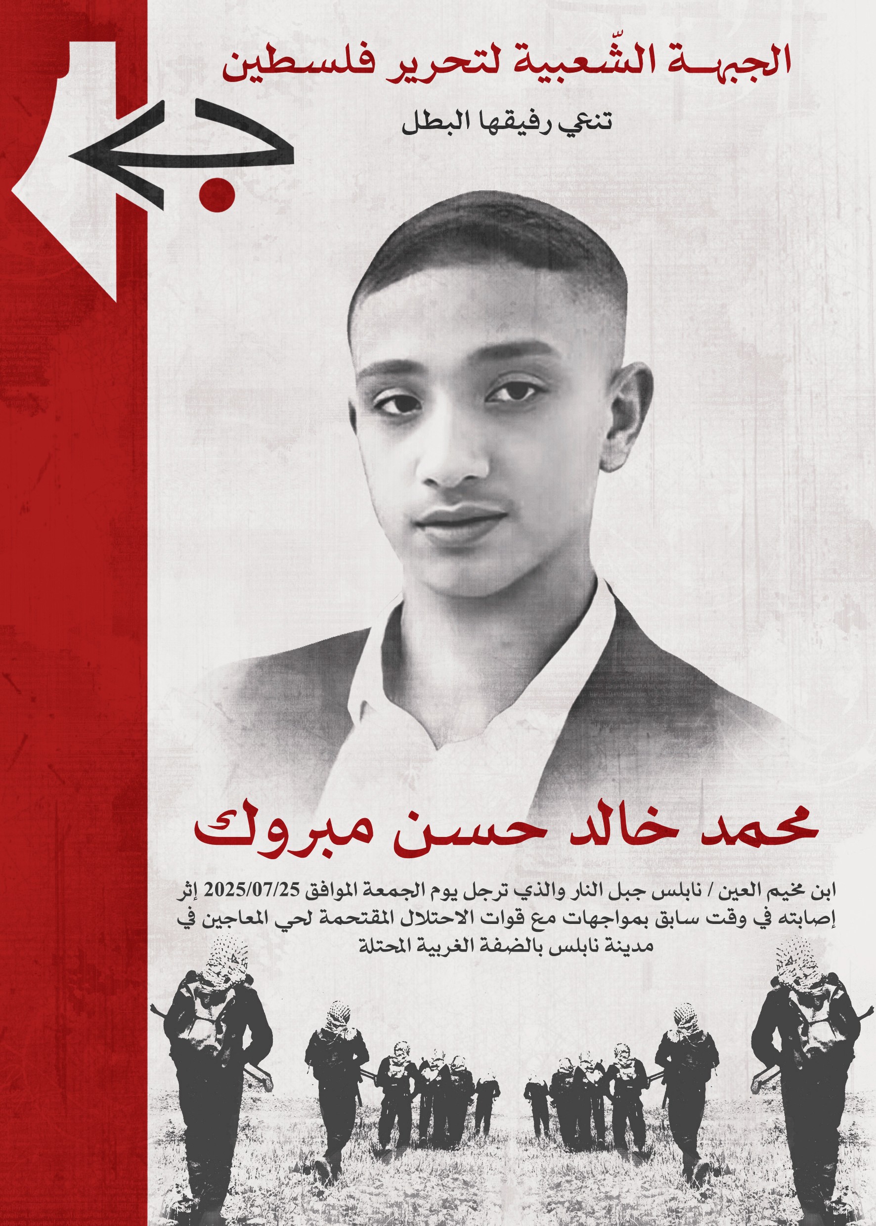 محمد خالد حسن مبروك.jpg