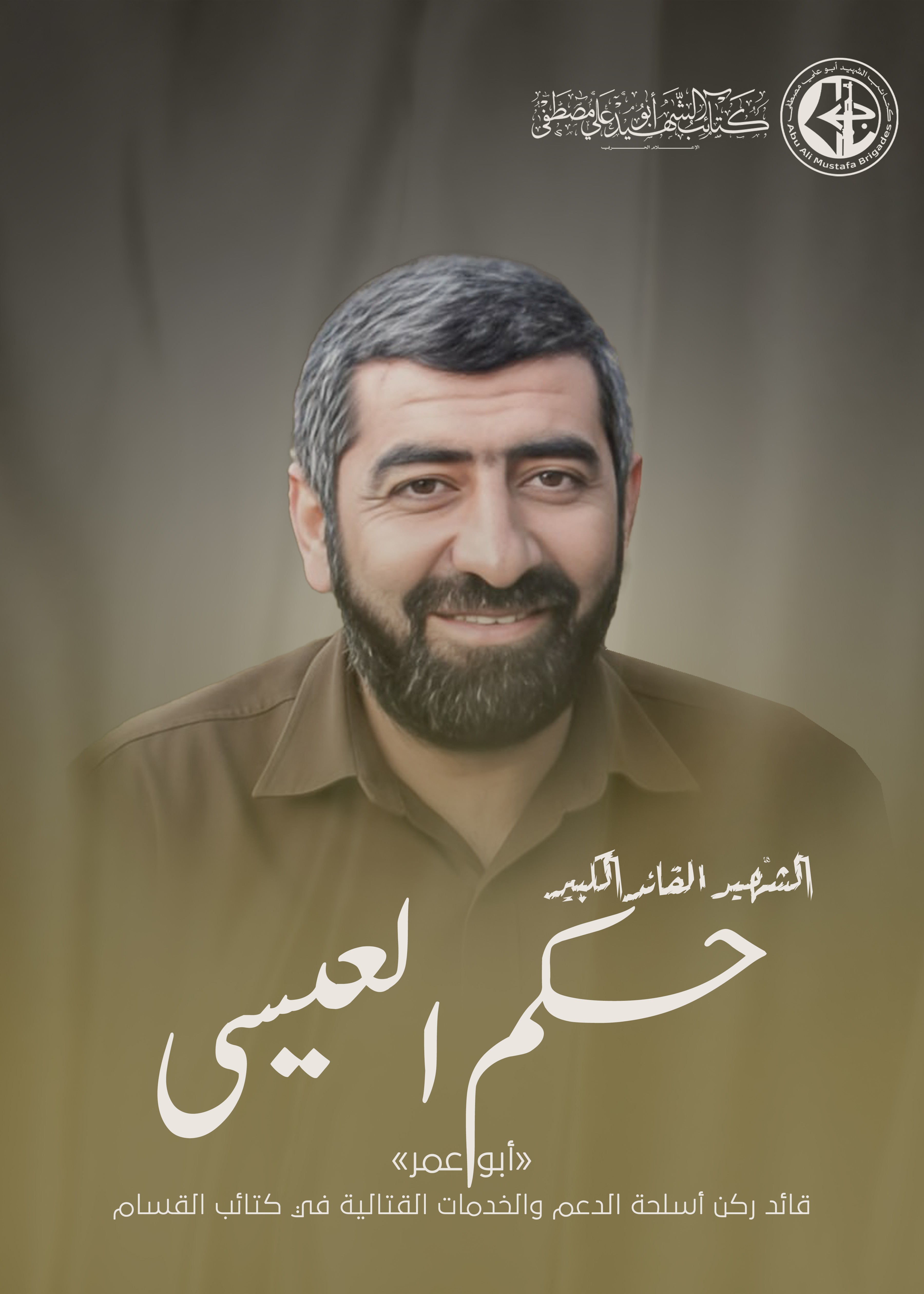 حكم-العيسى.jpg