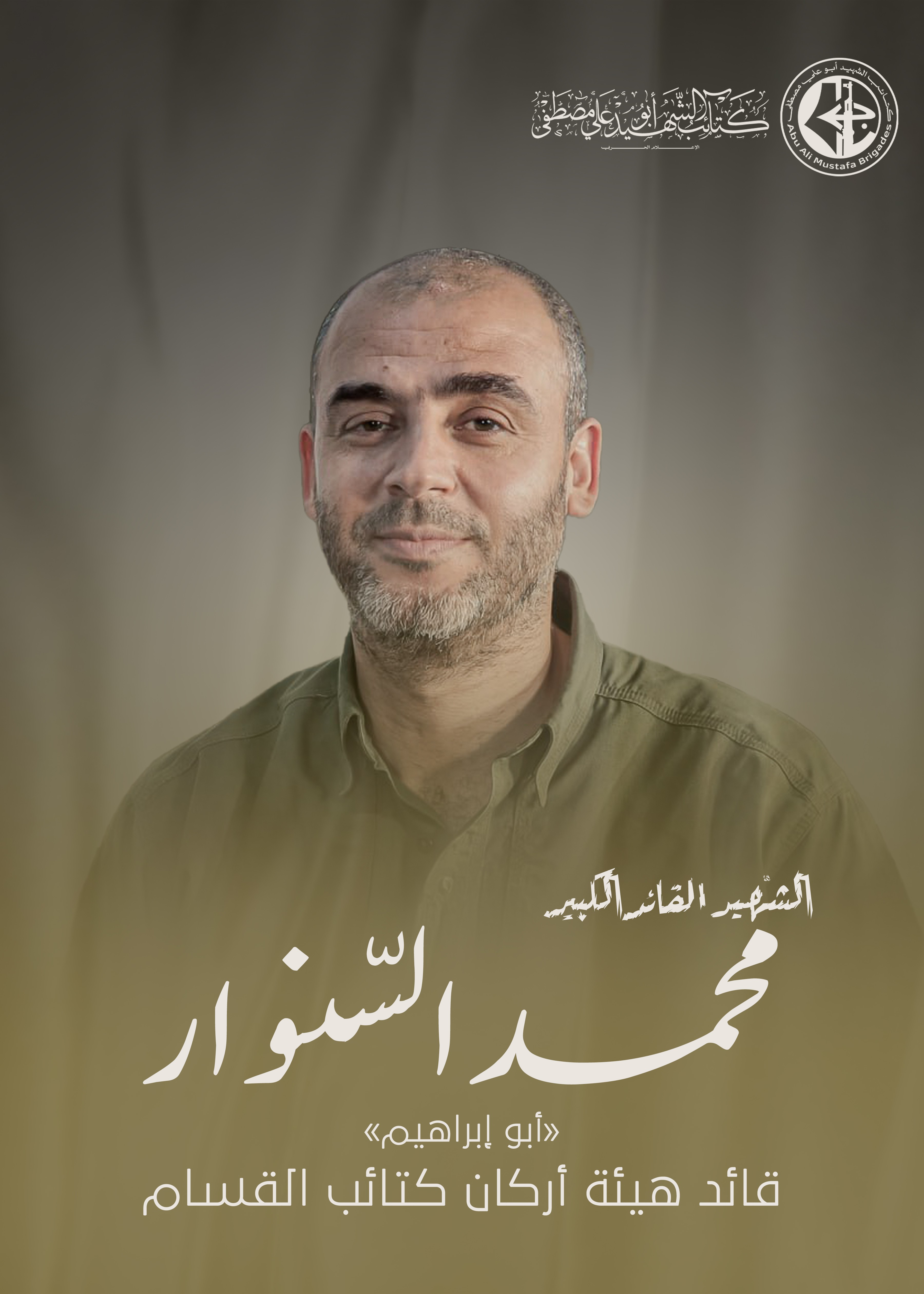 محمد-السنوار.jpg