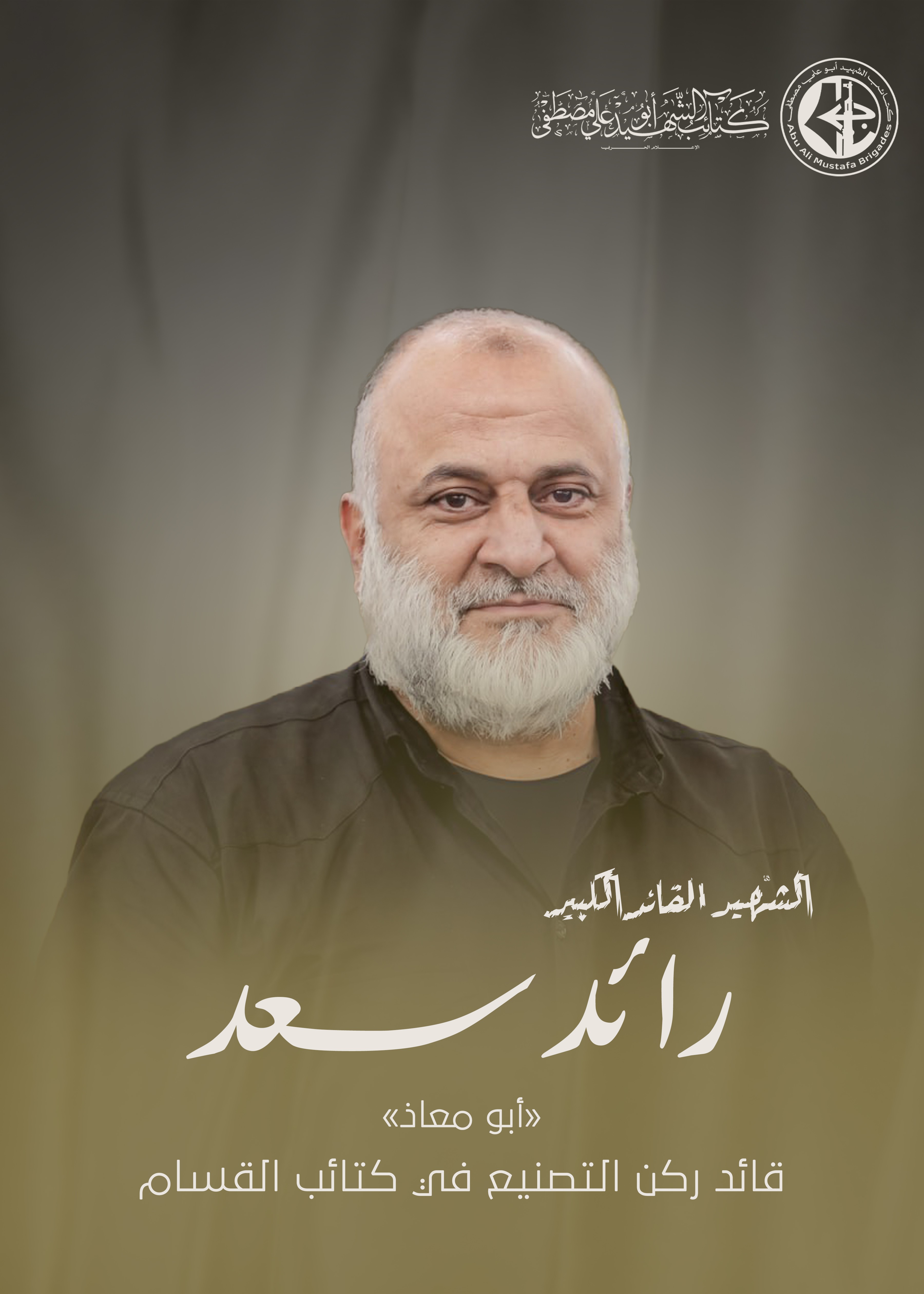 رائد-سعد.jpg