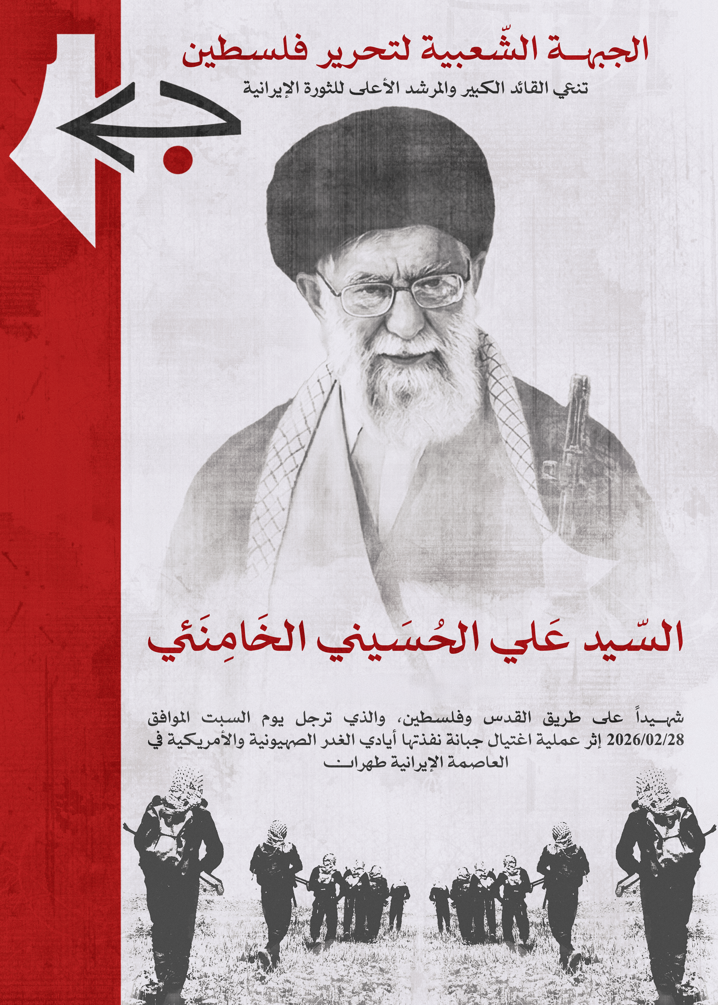 السيد-علي-الحسيني-الخامنئي.png