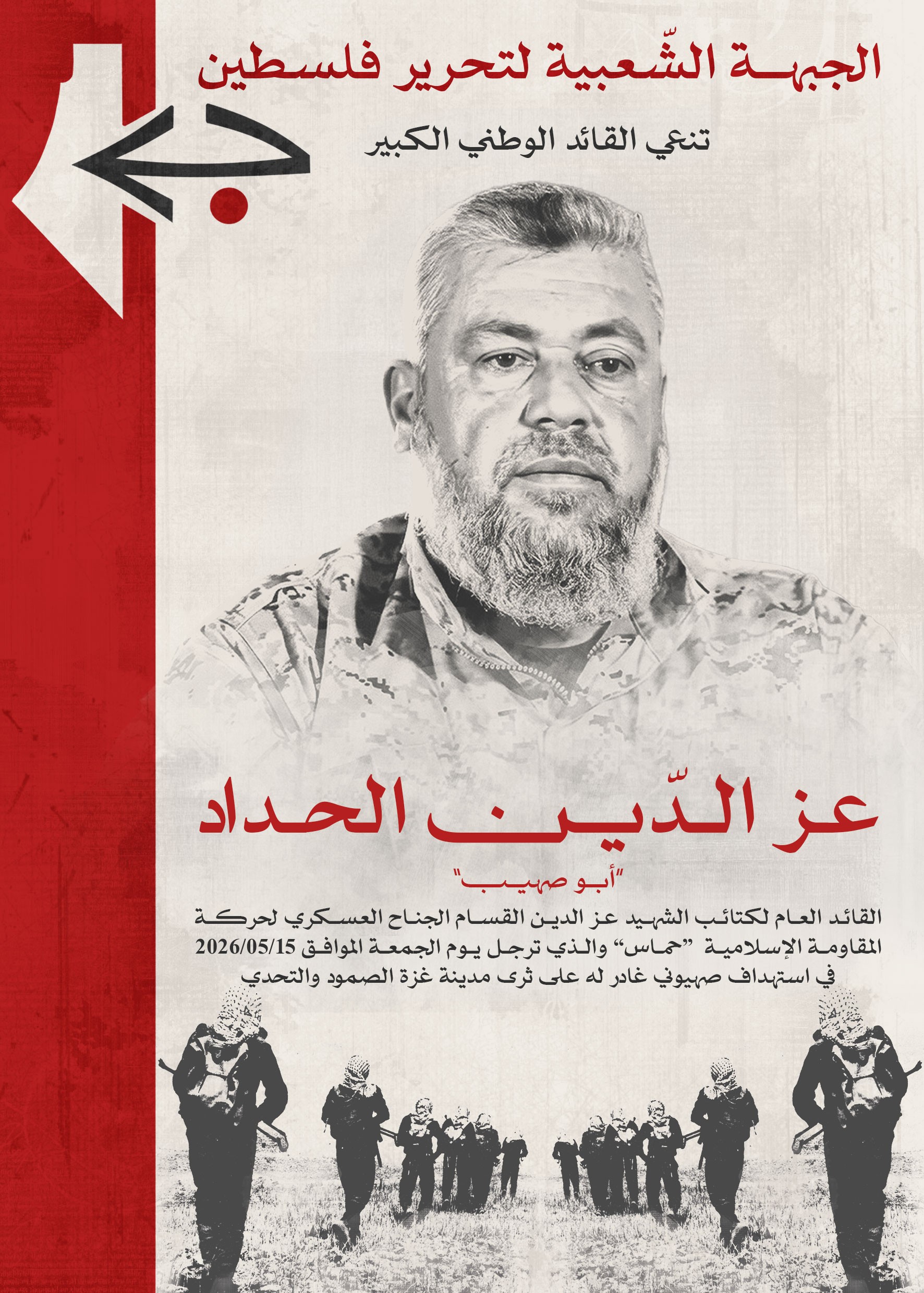 عز-الدين-حداد.jpg