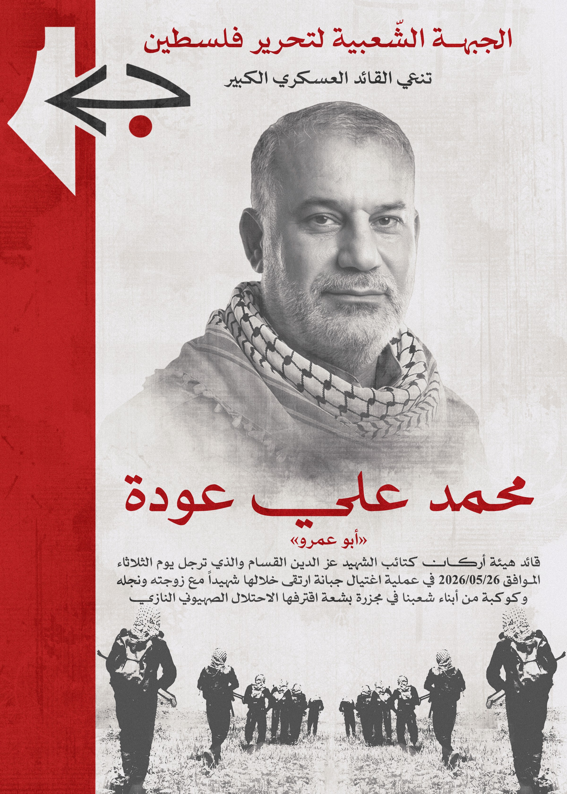 محمد-علي-عودة.jpg