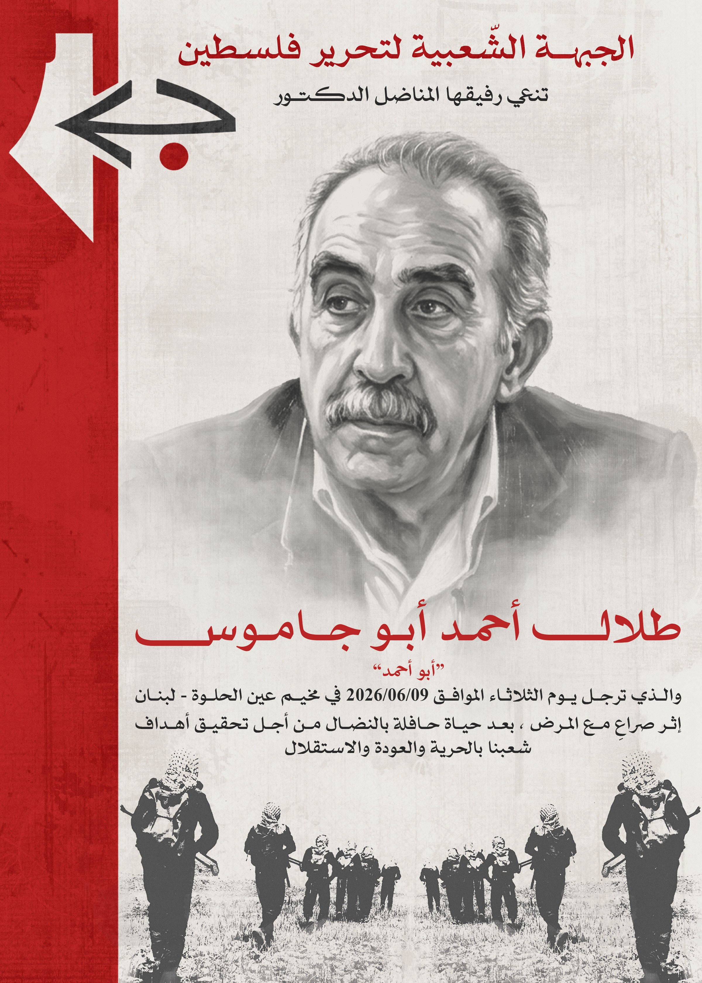 طلال-أبو-جاموس-1.jpg