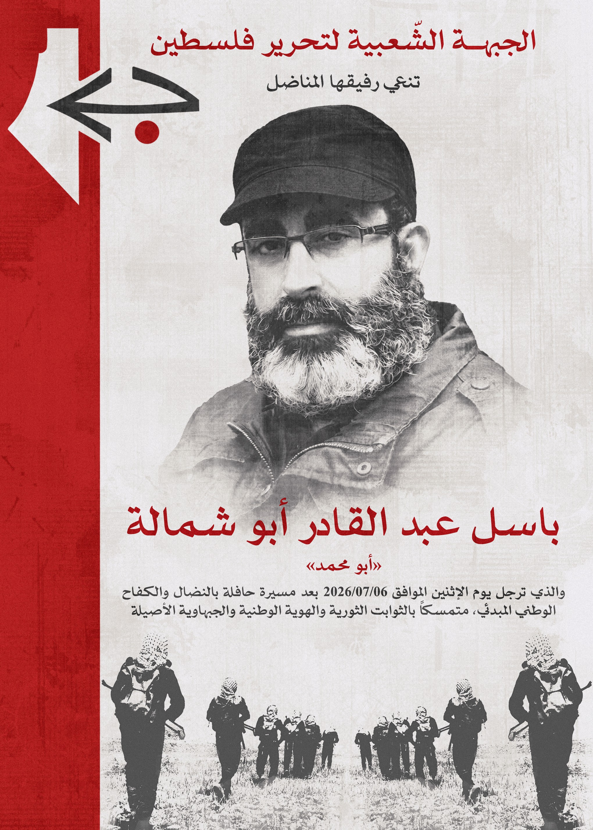 باسل-أبو-شمالة.jpg